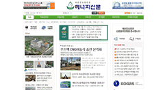 Desktop Screenshot of energy-news.co.kr